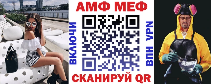 АМФ Розовый  Ангарск 