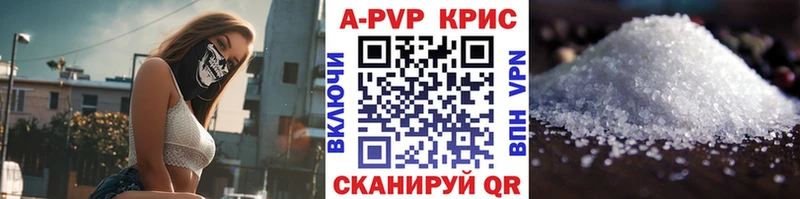 A PVP Соль Ангарск