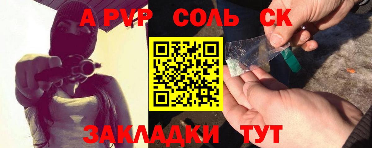 Ангарск  A PVP VHQ  A PVP VHQ  Вход с VPN  А ПВП VHQ 