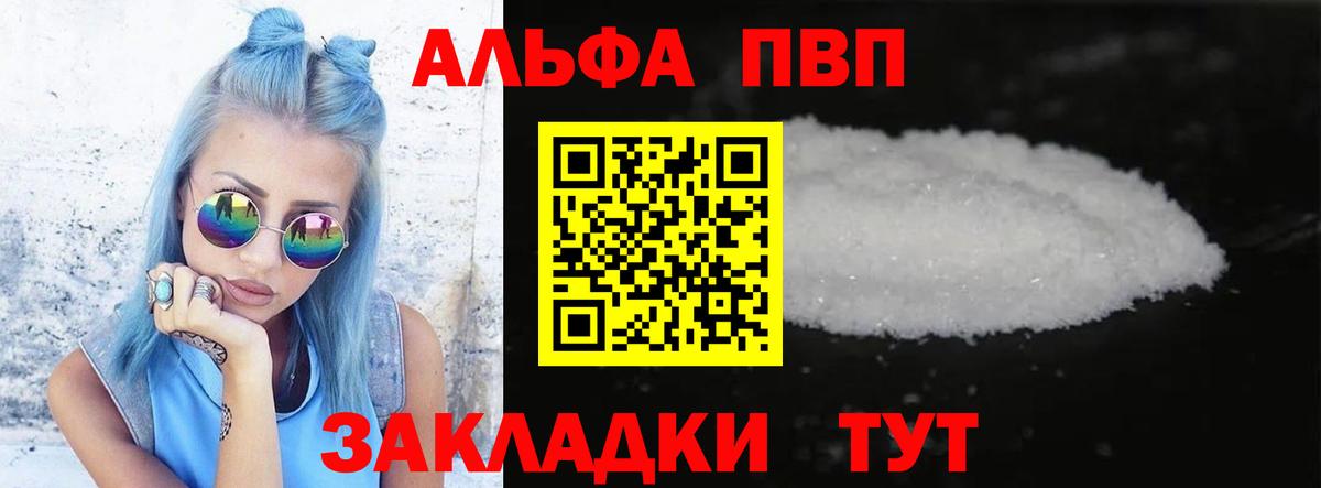 Alfa_PVP СК КРИС  Alpha-PVP СК  A-PVP  Alfa_PVP СК  Ангарск 