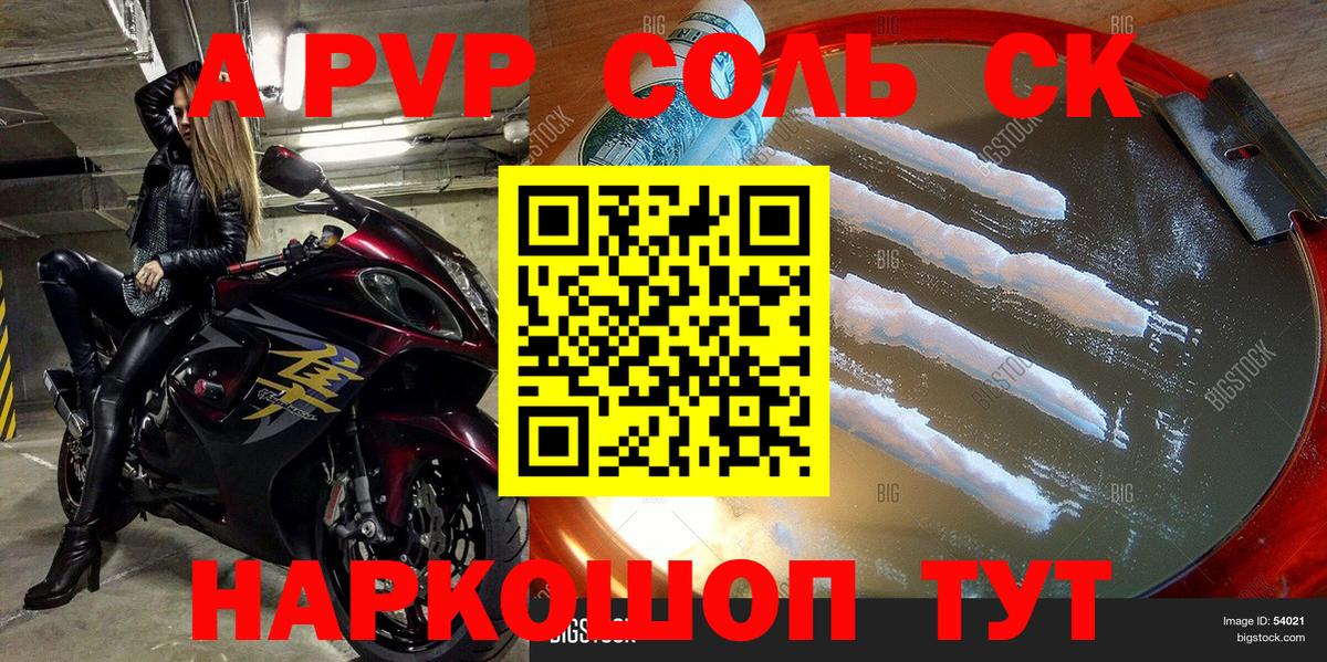 A PVP СК КРИС Ангарск
