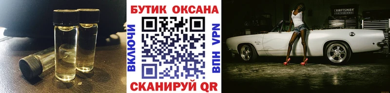 Бутират Butirat  блэк спрут зеркало  Ангарск 