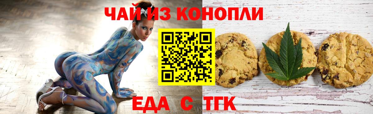 Cannafood марихуана Ангарск