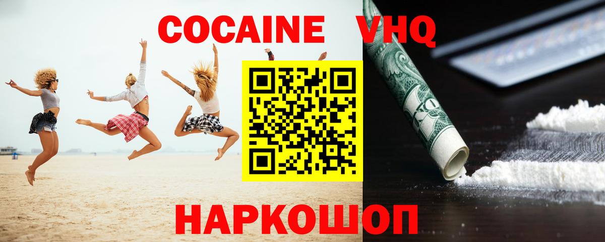 Cocaine 98%  Ангарск  Кокаин 99% 