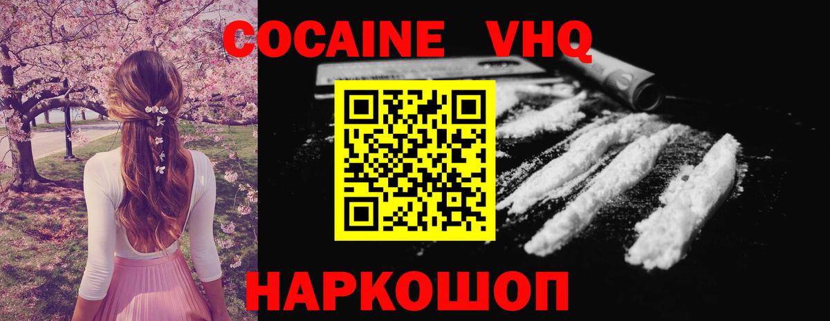 Cocaine Fish Scale Ангарск