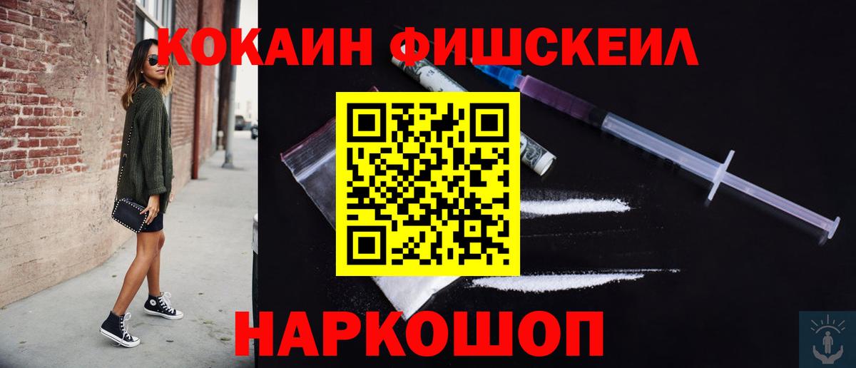 COCAIN  Вход с VPN  КОКАИН Columbia  Ангарск  Cocaine Боливия 
