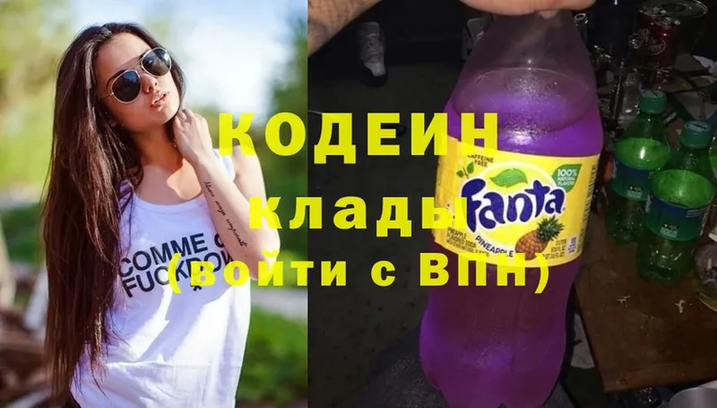 Codein Purple Drank Ангарск