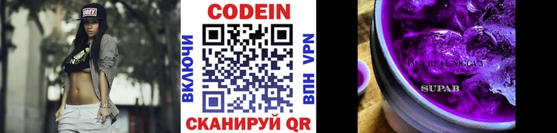 Кодеиновый сироп Lean напиток Lean (лин)  что такое   Ангарск 