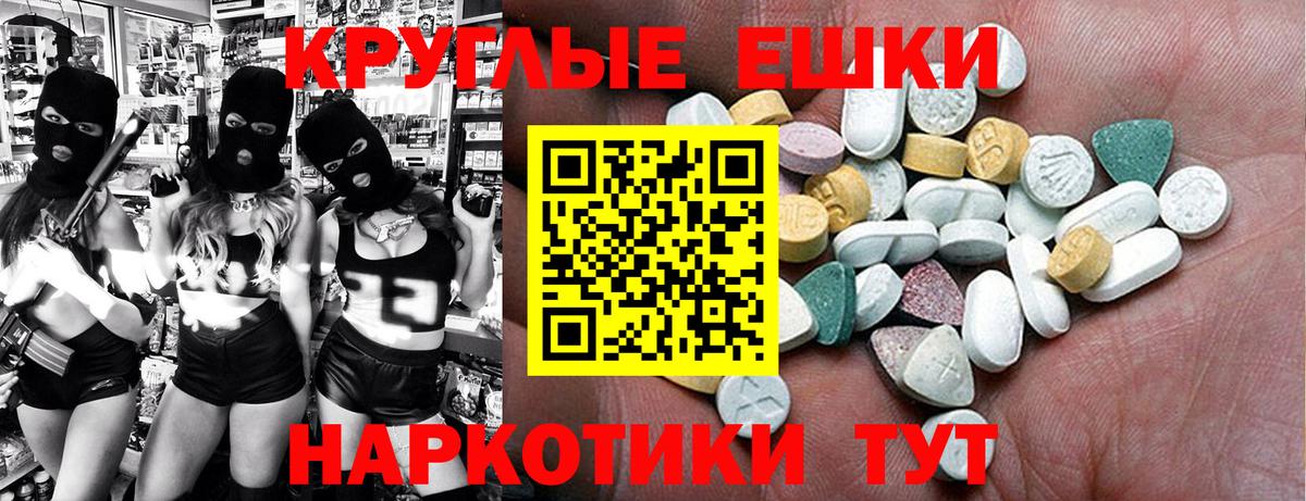 Экстази  Вход с VPN  Ecstasy 250 мг  Ангарск  Ecstasy таблы 