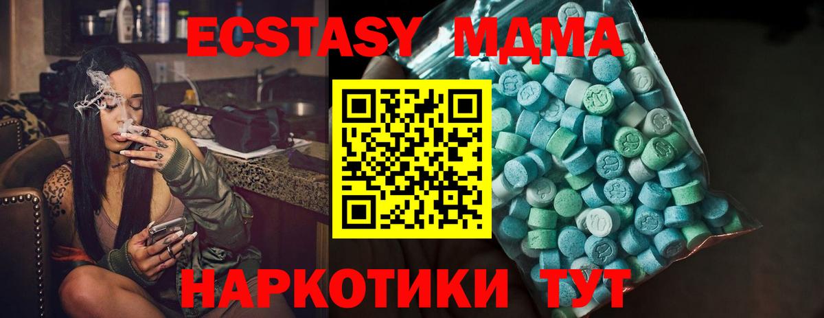 ЭКСТАЗИ  ЭКСТАЗИ 300 mg  Ангарск  где можно купить наркотик  Ecstasy DUBAI 
