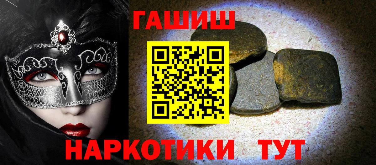 Гашиш ice o lator Ангарск