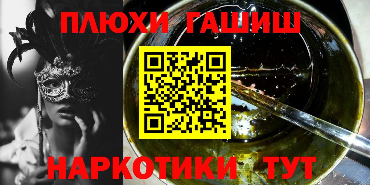ГАШИШ гарик  Ангарск  где найти   Гашиш hashish 