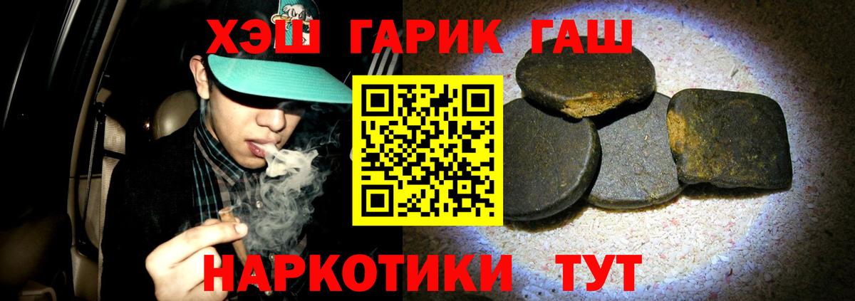 ГАШИШ AMNESIA HAZE Ангарск