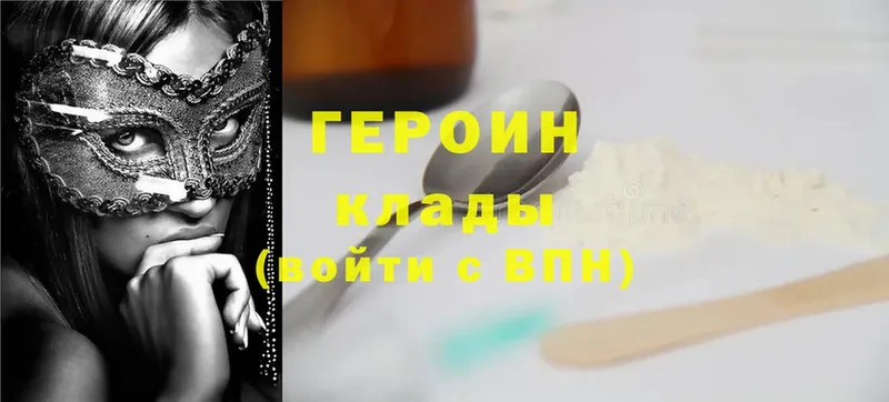 ГЕРОИН Heroin  Ангарск 