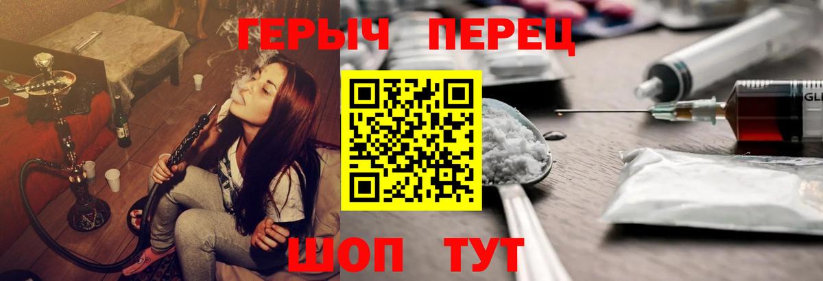 Героин белый  Вход с VPN  ГЕРОИН  Ангарск 