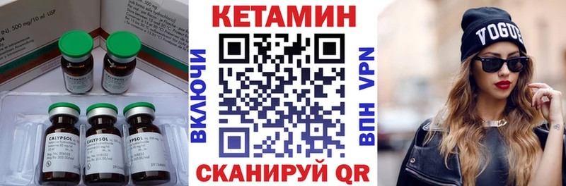 дарнет шоп  Ангарск  КЕТАМИН VHQ 