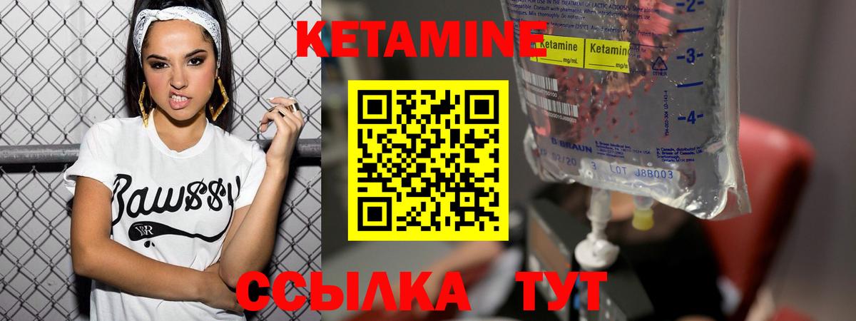 Ангарск  КЕТАМИН VHQ  Вход с VPN 