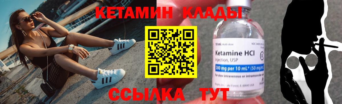 Кетамин VHQ Ангарск