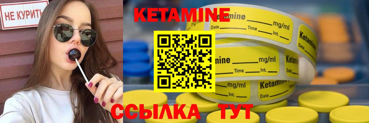 Кетамин ketamine  Ангарск 