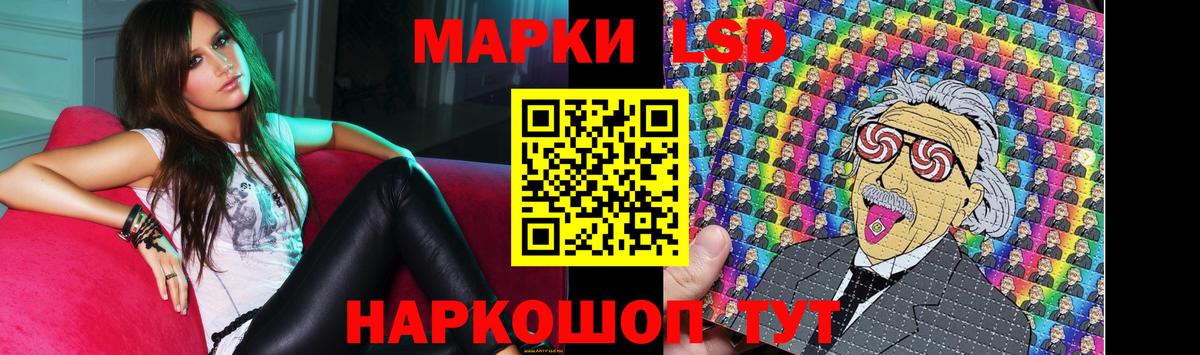 ЛСД экстази кислота Ангарск