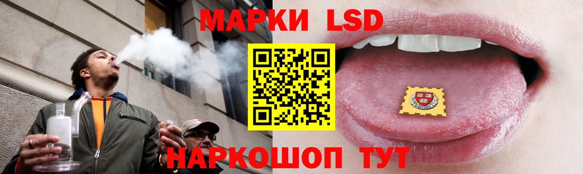 Лсд 25 экстази кислота  LSD-25 экстази ecstasy  Ангарск  Вход с VPN 