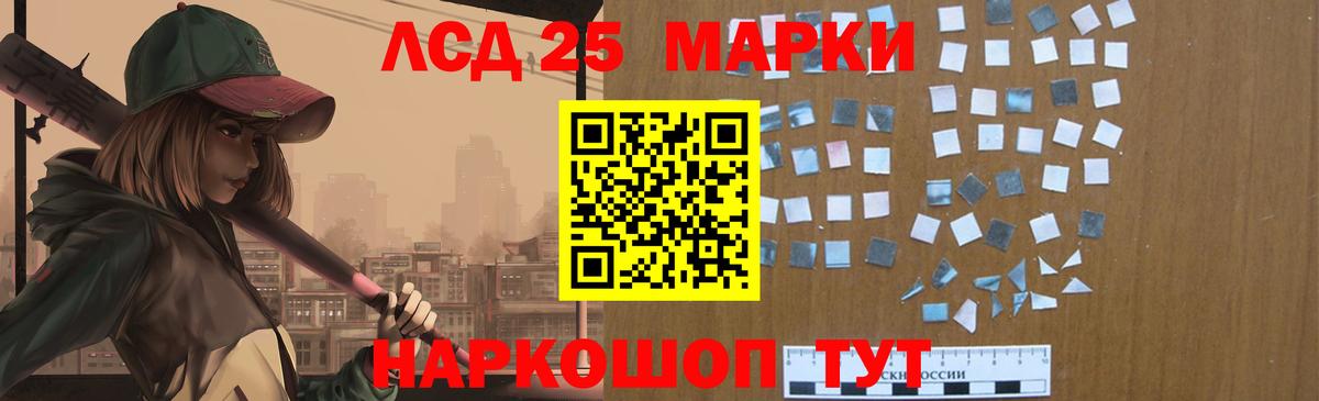 ЛСД экстази ecstasy  Лсд 25 экстази ecstasy  Ангарск 