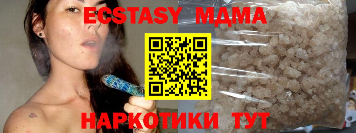 МДМА молли  Ангарск  MDMA молли 