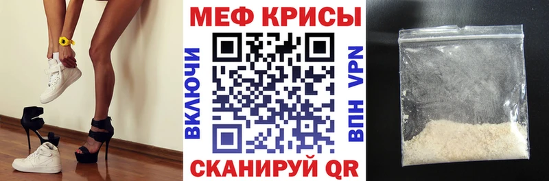 МЕФ мука Ангарск