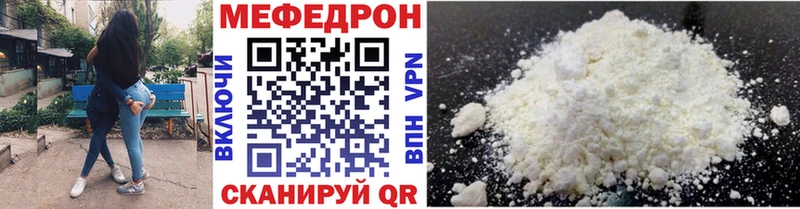 мега зеркало  Ангарск  МЕФ мяу мяу 