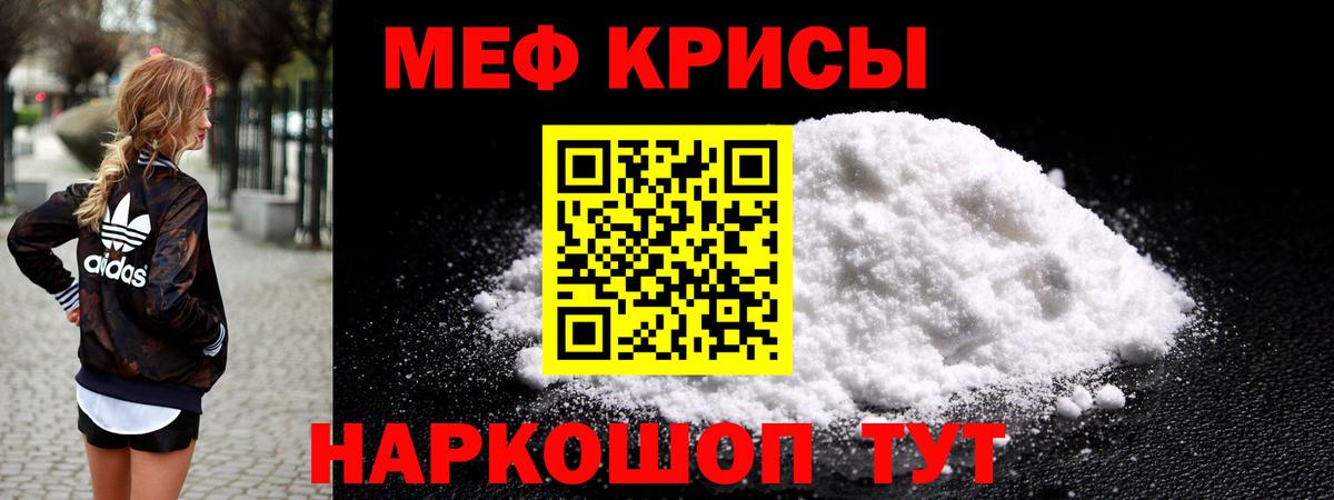 Ангарск  МЕФ  Меф  МЕФ мука  Вход с VPN 