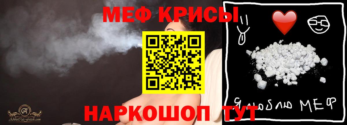 Меф мяу мяу мука Ангарск