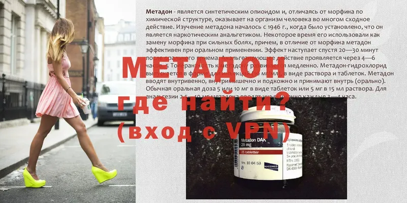 хочу наркоту  Ангарск  МЕТАДОН methadone 