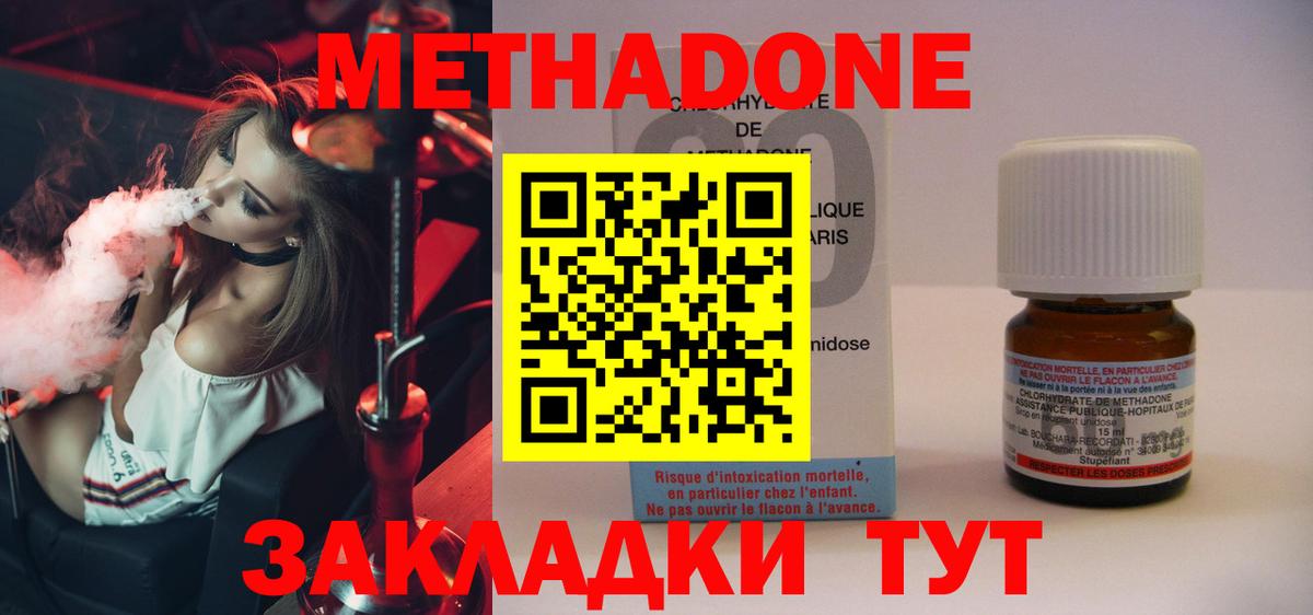 Метадон кристалл Ангарск