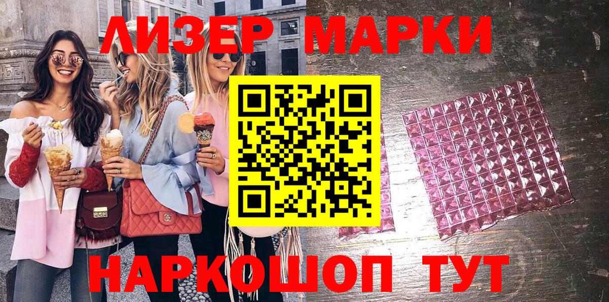 Марки N-bome  Марки N-bome 1,8мг  Вход с VPN  Ангарск 