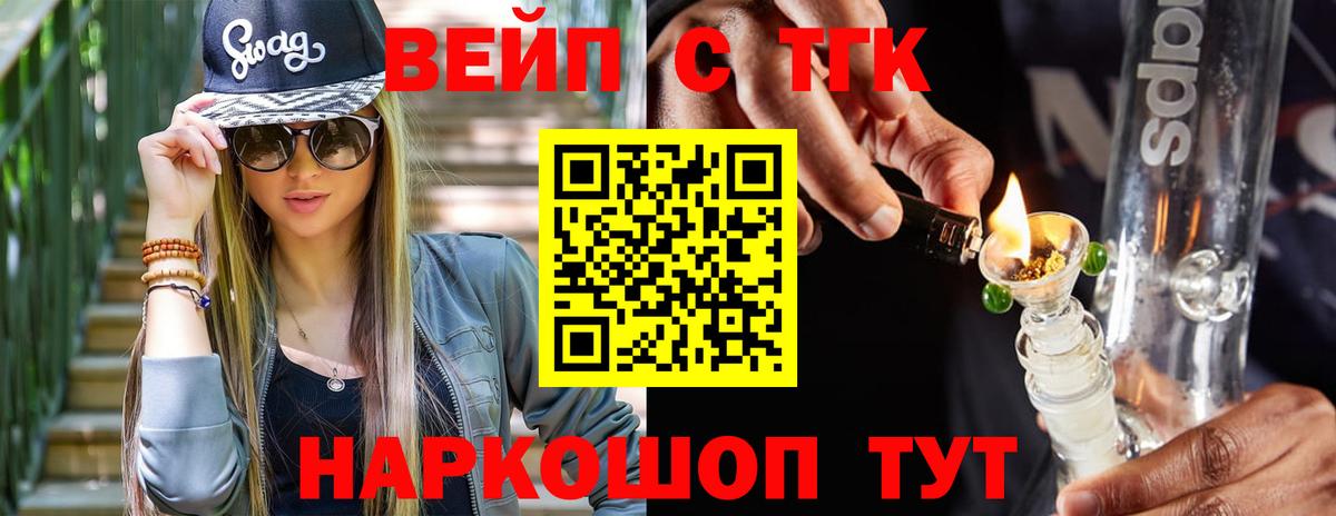 ТГК концентрат  ТГК Wax  Ангарск 