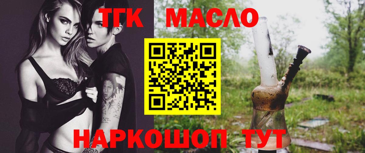 ТГК концентрат Ангарск