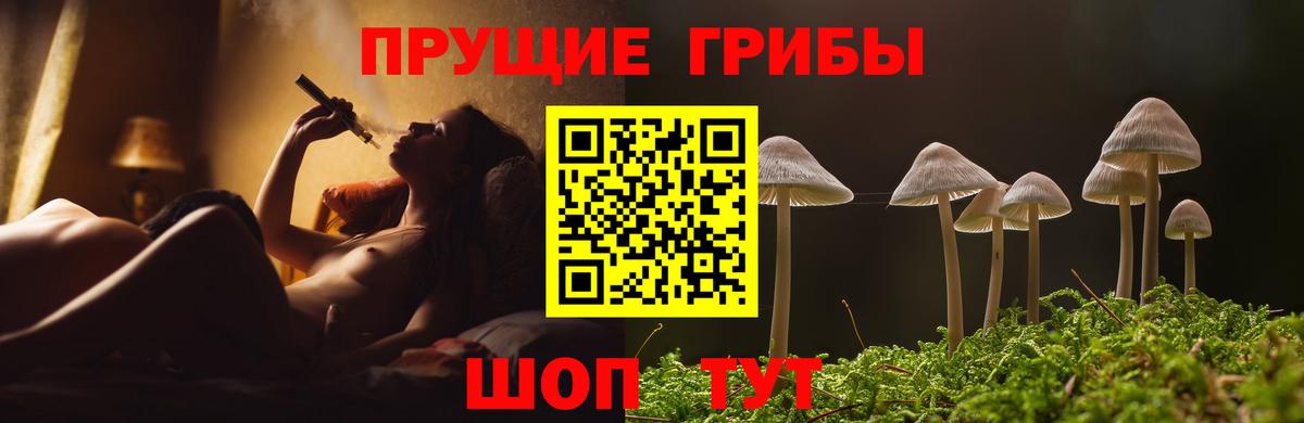 Галлюциногенные грибы ЛСД Ангарск