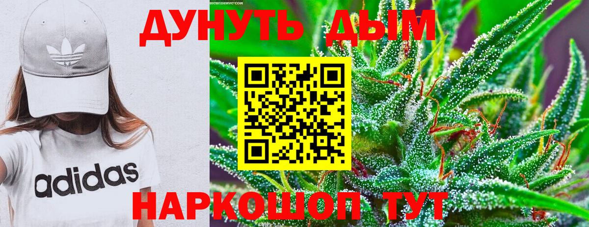Бошки Шишки Ganja  Конопля ГИДРОПОН  Конопля гибрид  Ангарск  Шишки марихуана сатива  Вход с VPN 